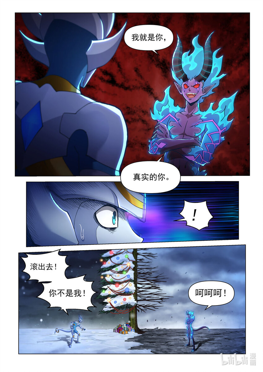 五十五话 德莱特战魂22