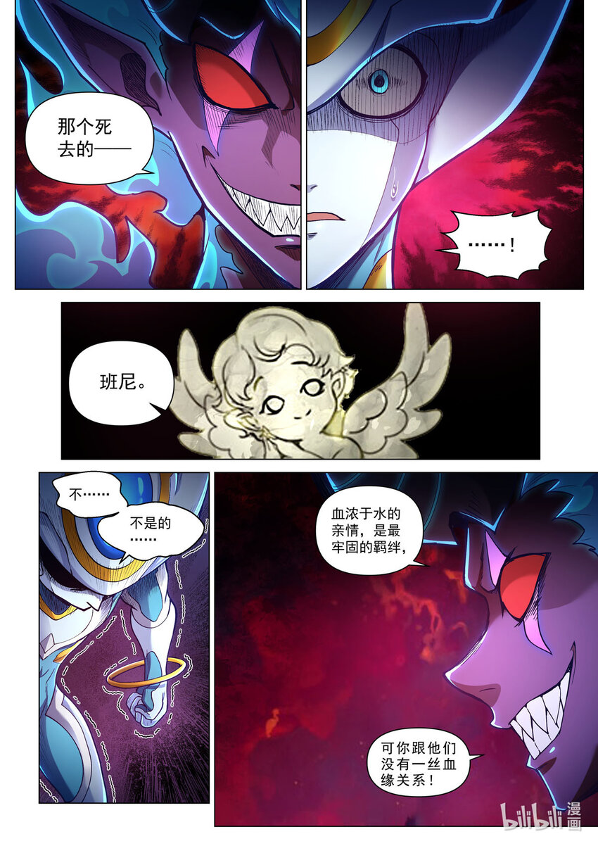 五十五话 德莱特战魂24