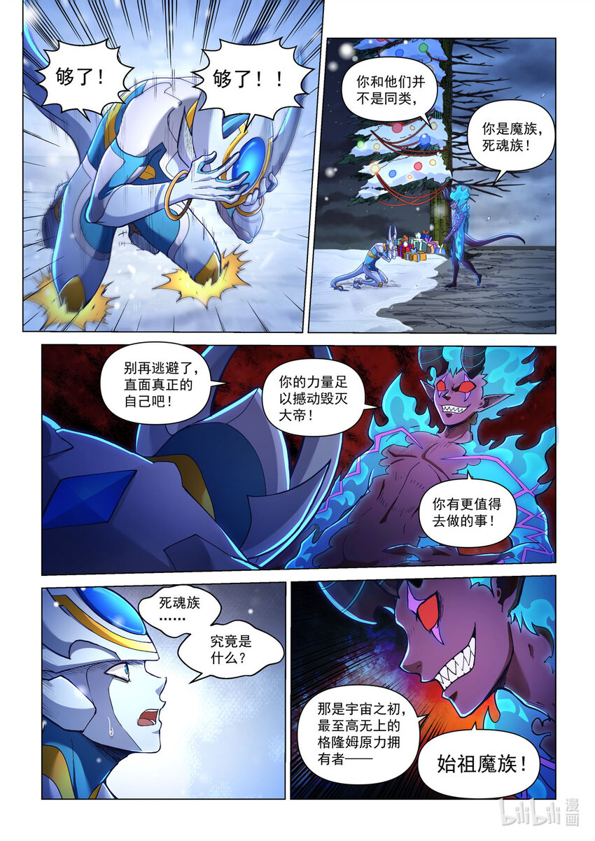 五十五话 德莱特战魂25