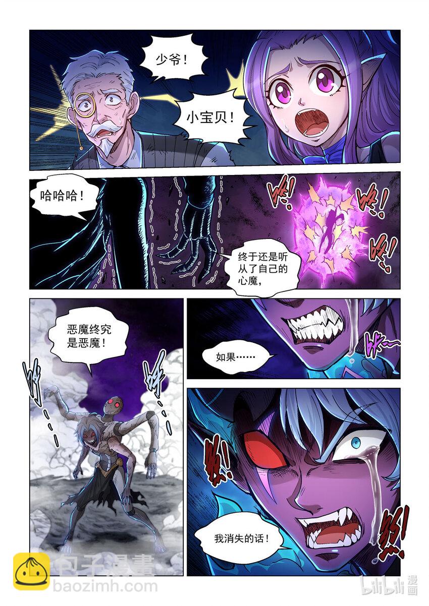 五十五话 德莱特战魂28