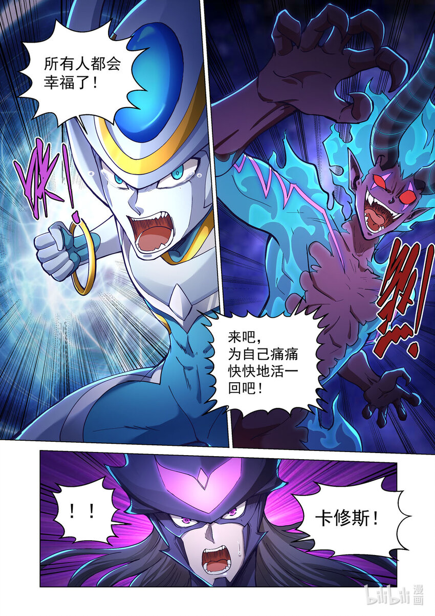 五十五话 德莱特战魂29