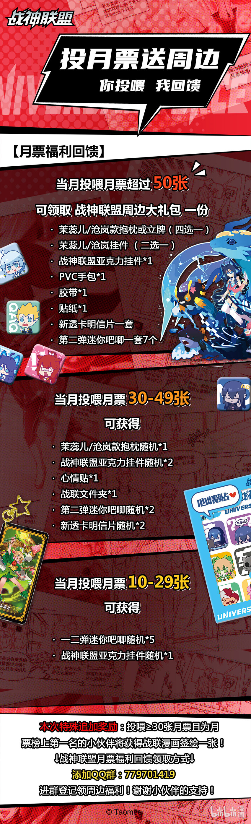 五十五话 德莱特战魂31