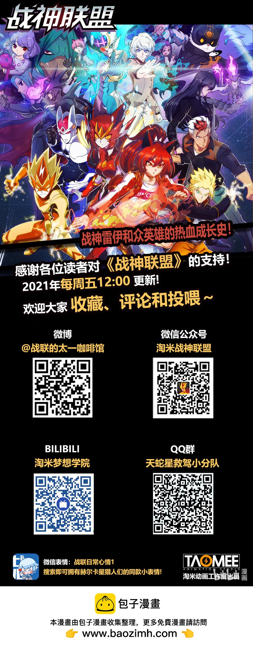 五十五话 德莱特战魂32
