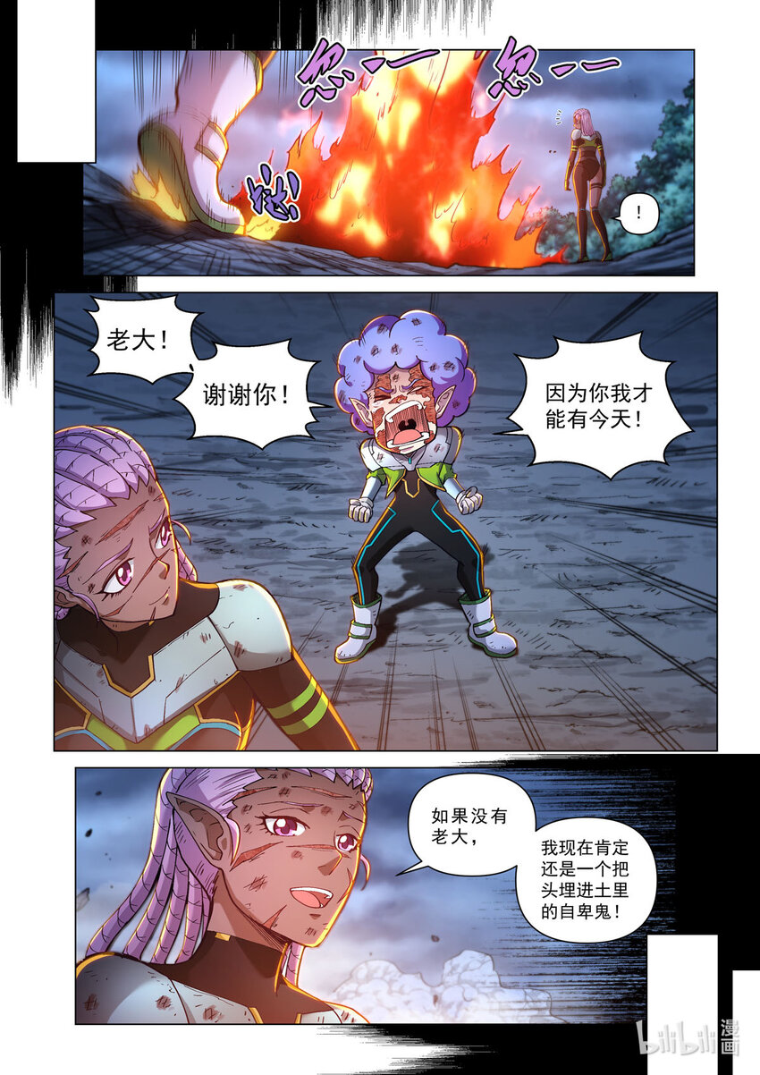 五十五话 德莱特战魂4