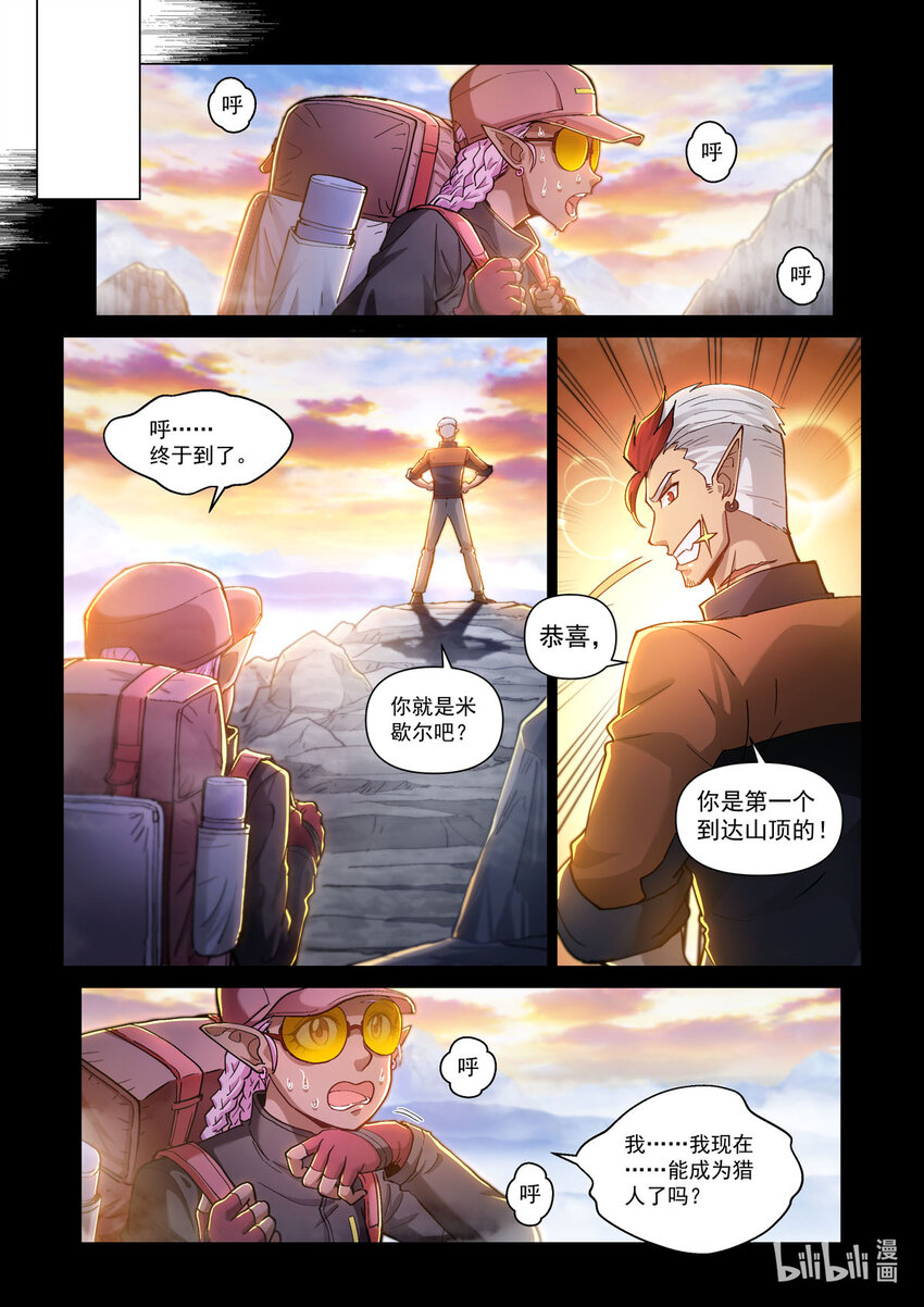 五十五话 德莱特战魂5
