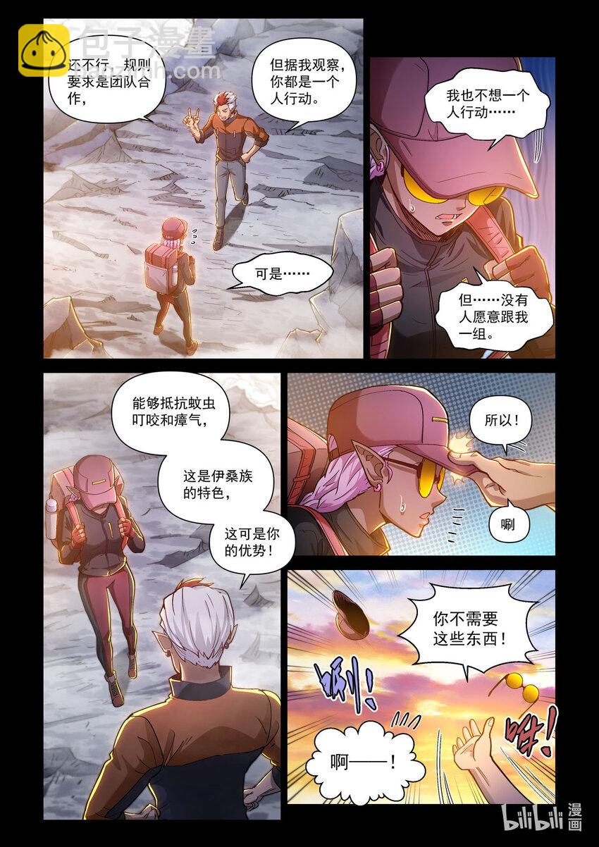 五十五话 德莱特战魂6