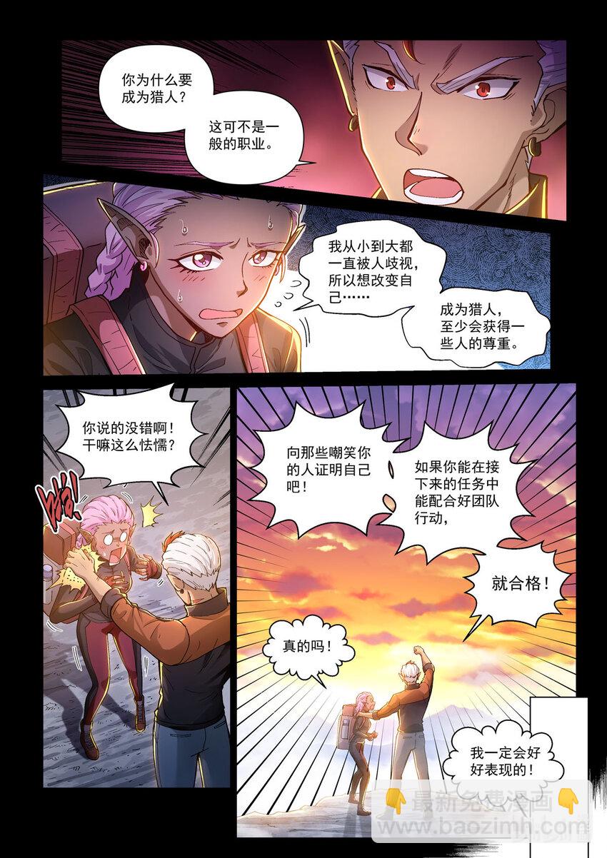 五十五话 德莱特战魂7