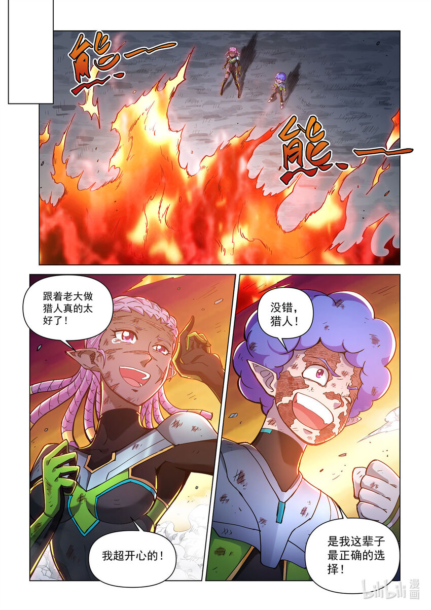 五十五话 德莱特战魂8