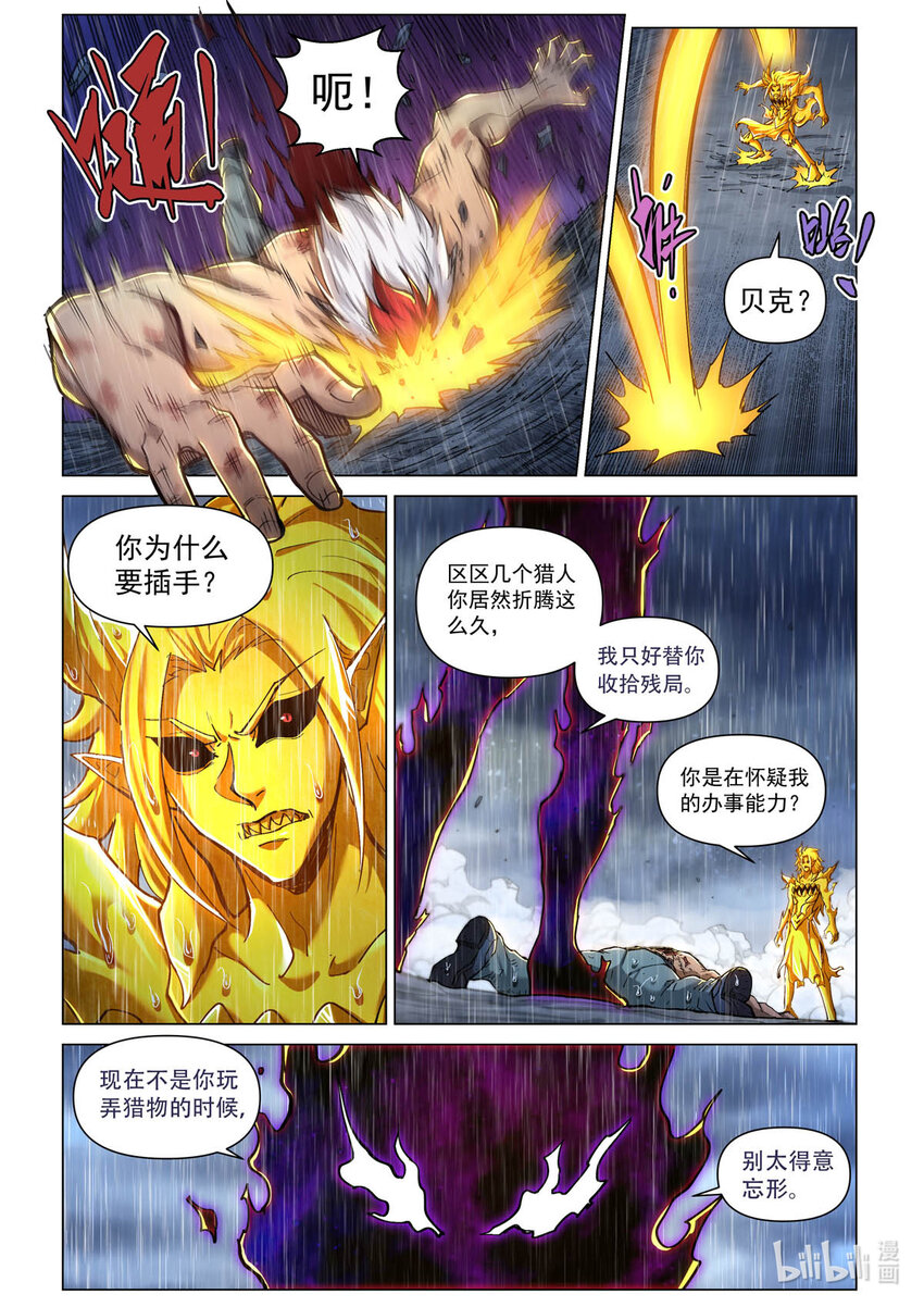 五十九话 黄金人11