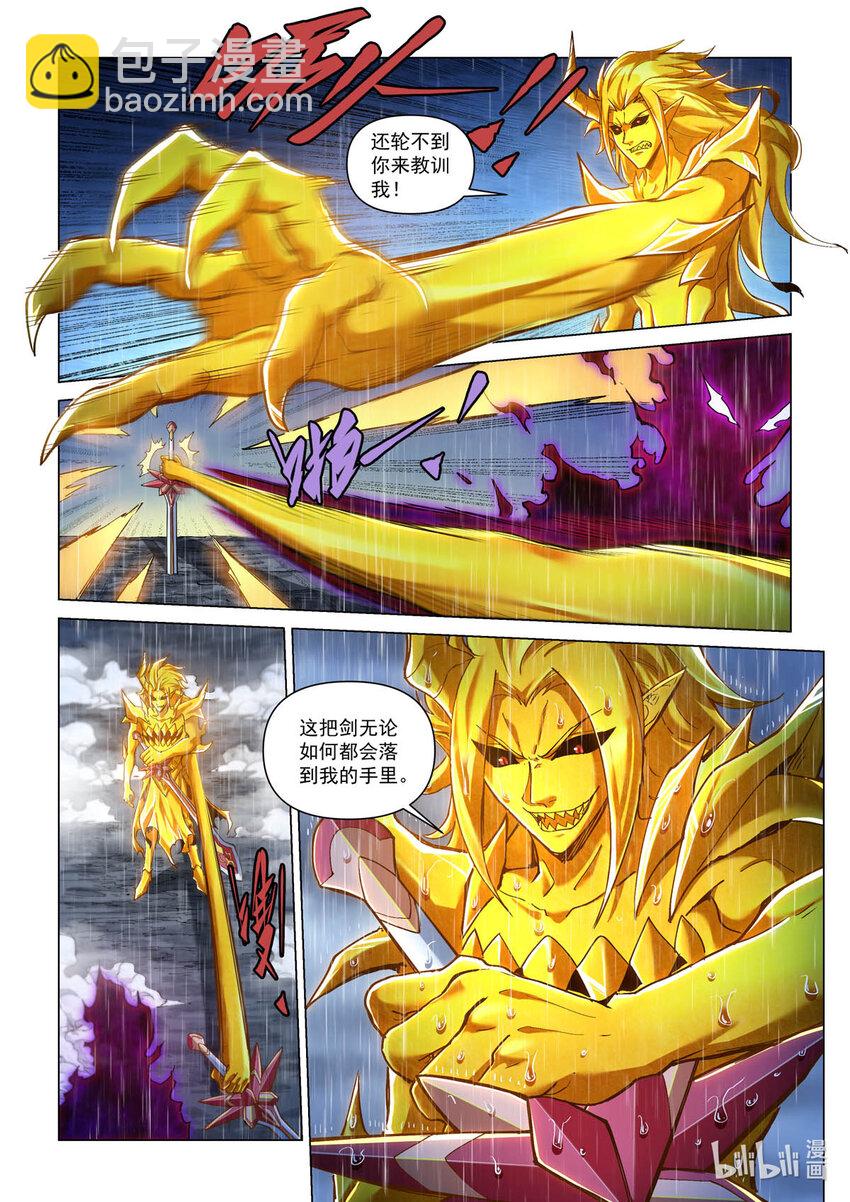 五十九话 黄金人12