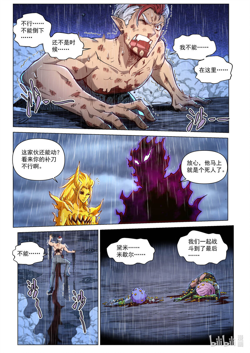 五十九话 黄金人14