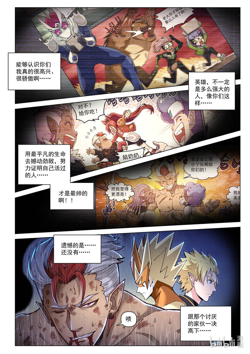 五十九话 黄金人15