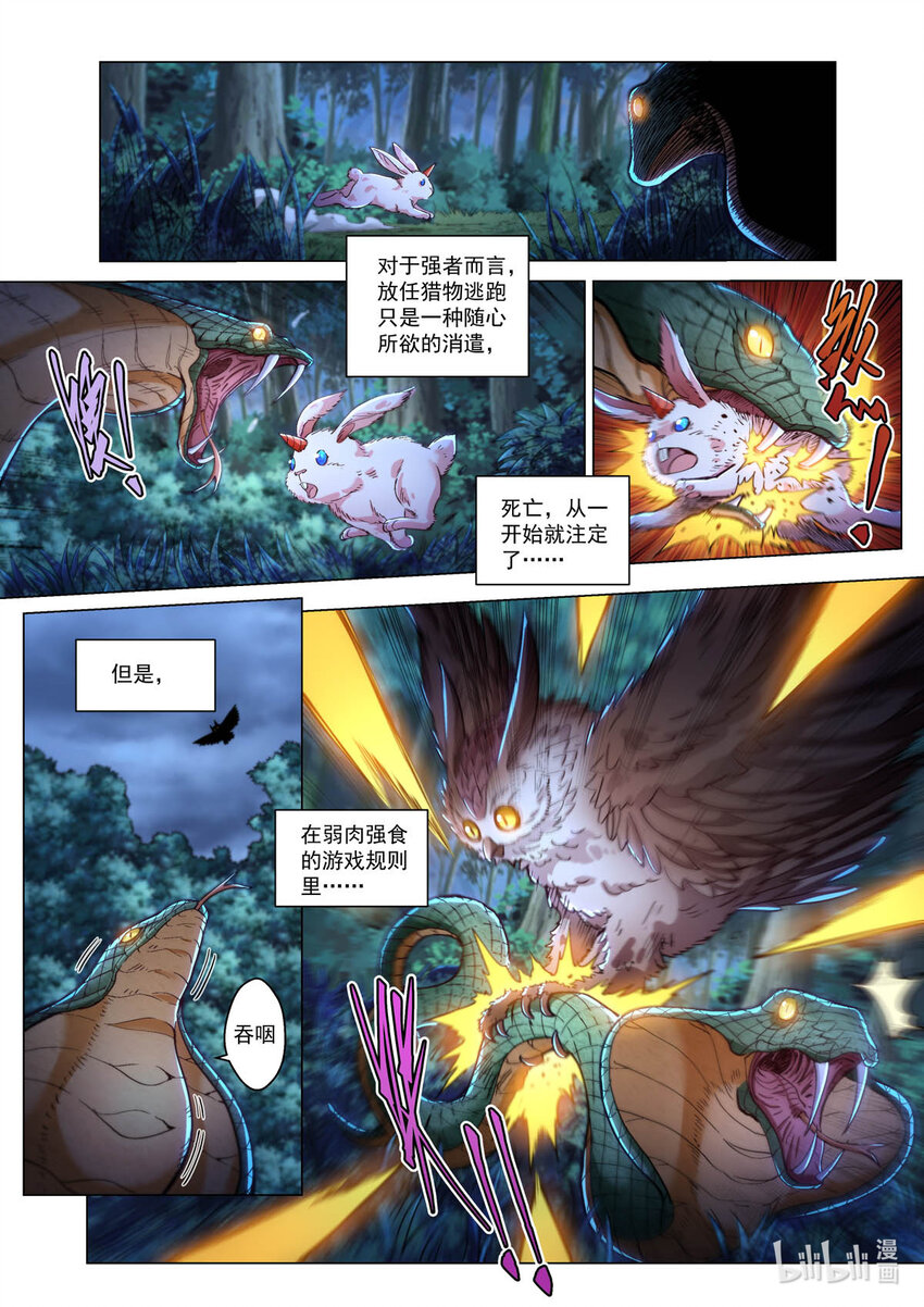 五十九话 黄金人17