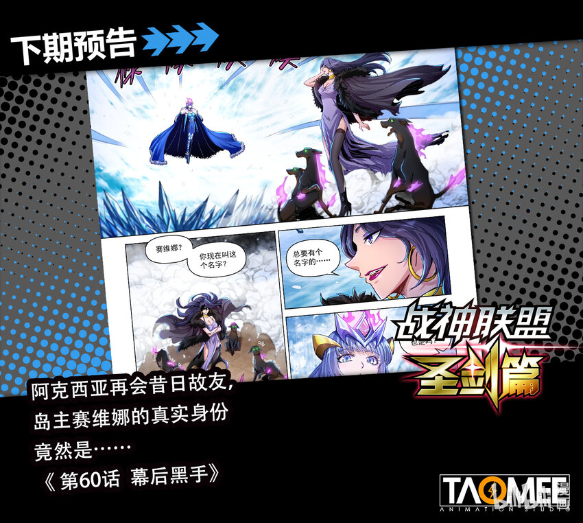 五十九话 黄金人19