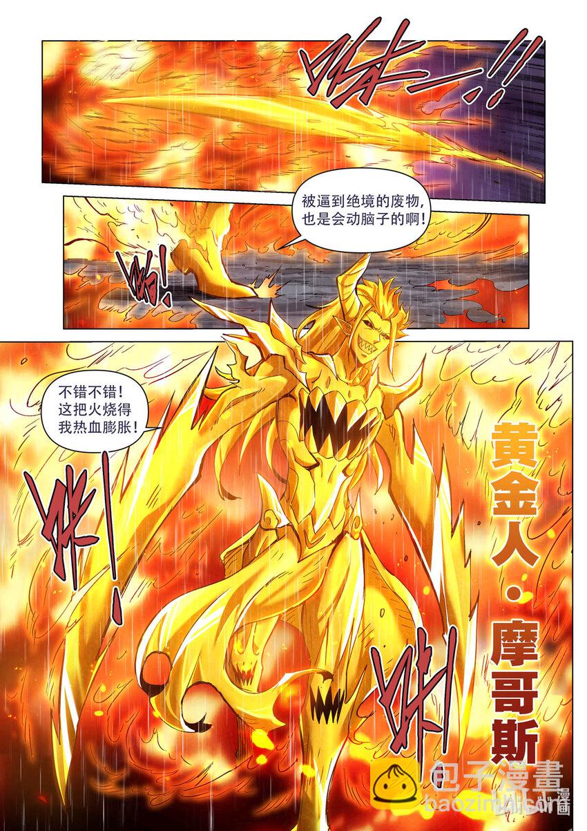 五十九话 黄金人2