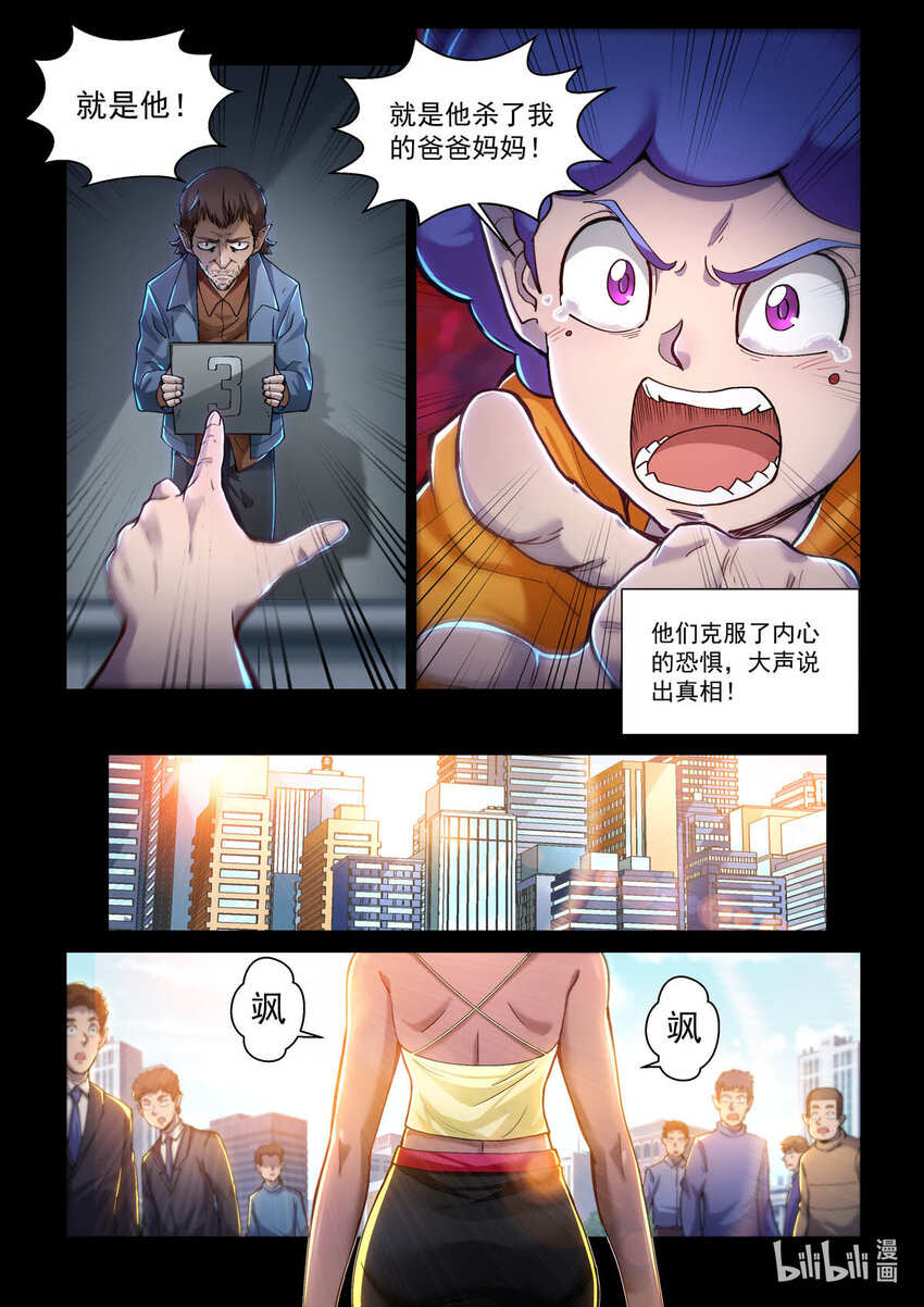 五十九话 黄金人6