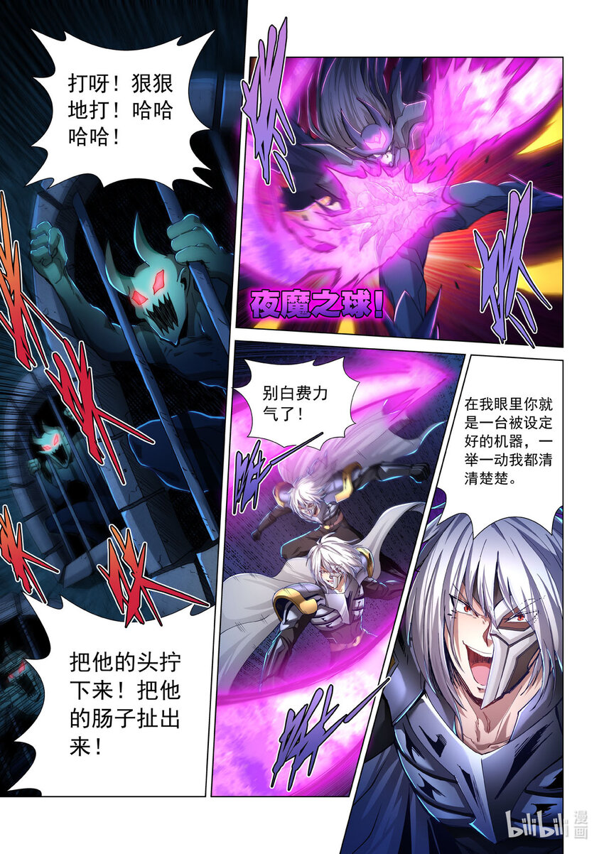 七十三话 困心瞳0