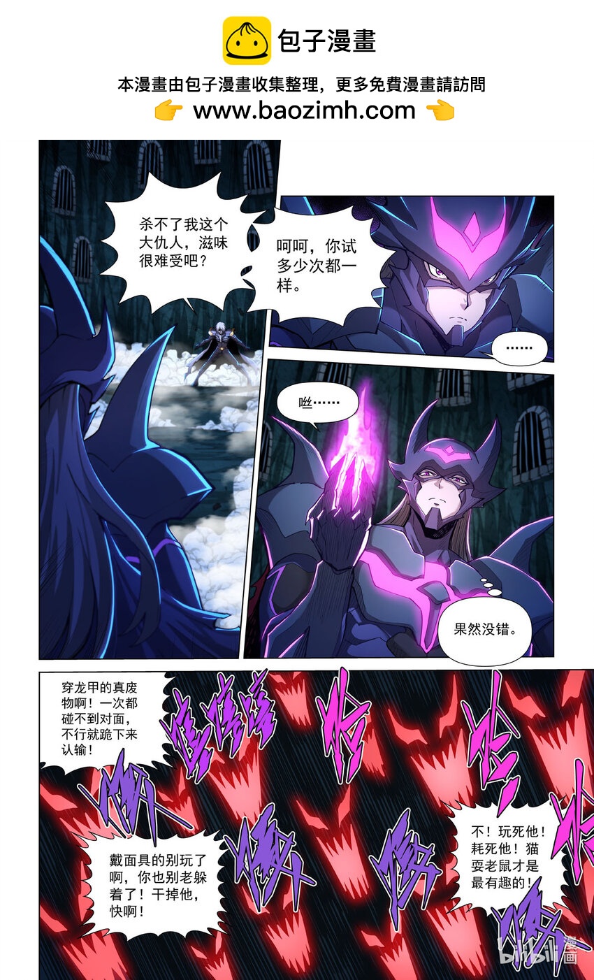 七十三话 困心瞳1