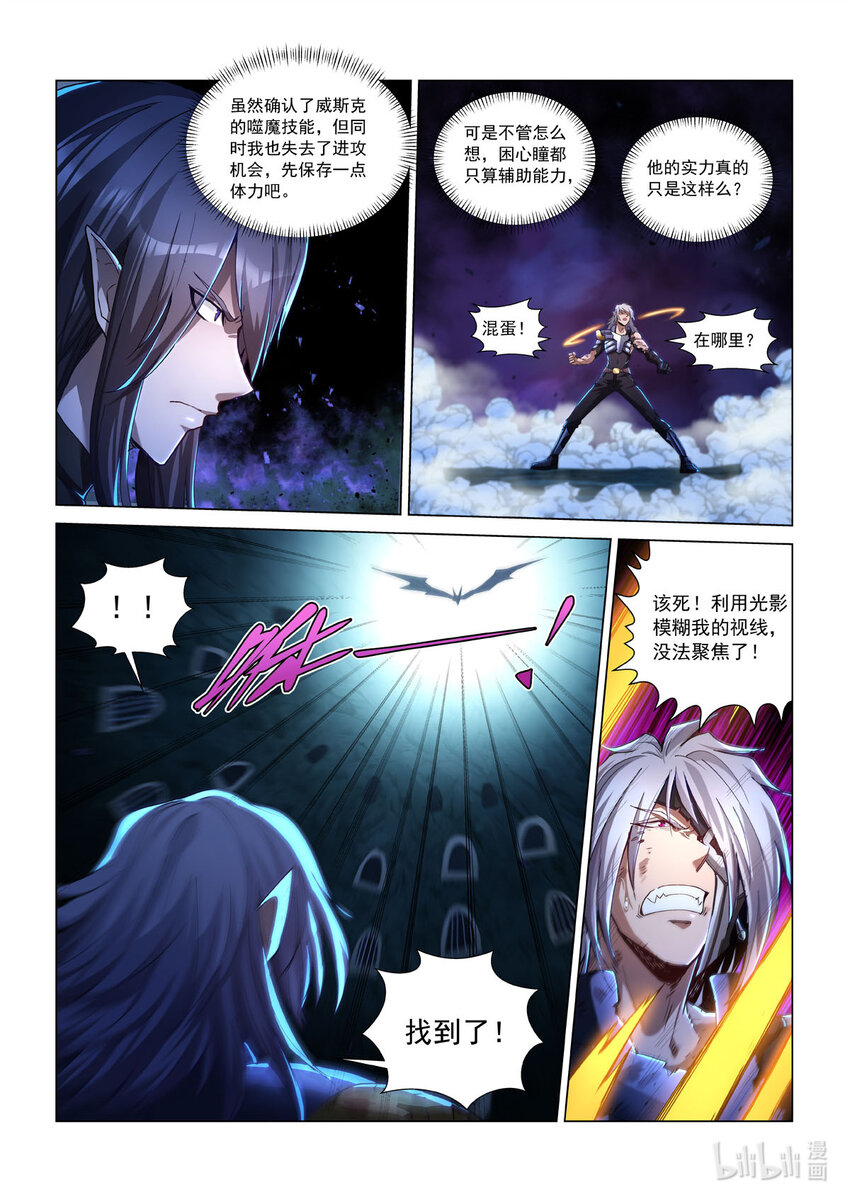七十三话 困心瞳10