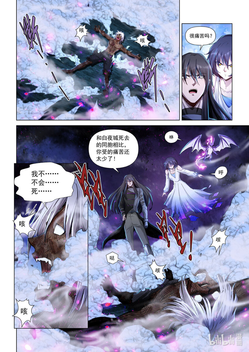 七十三话 困心瞳15