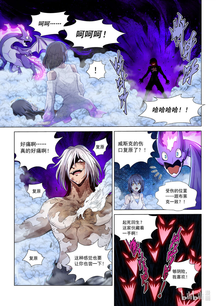 七十三话 困心瞳18