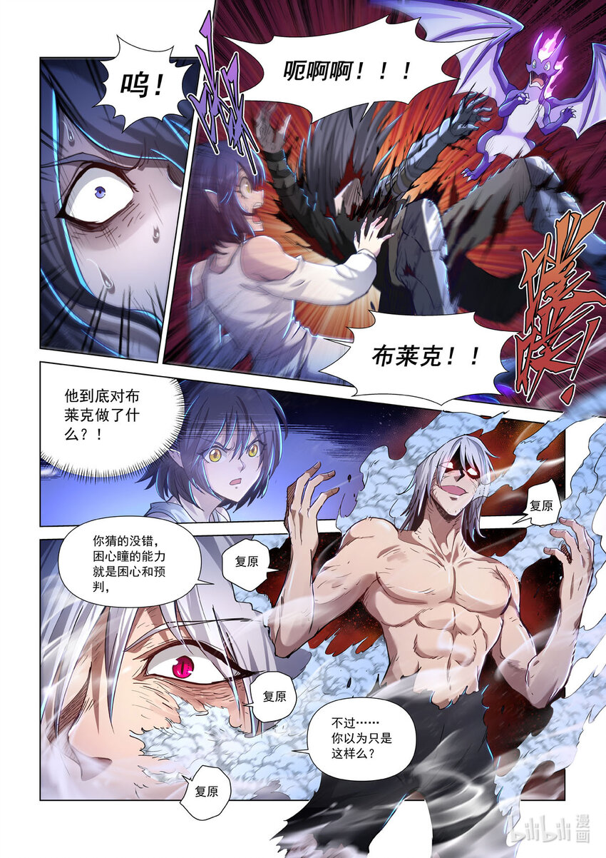 七十三话 困心瞳19