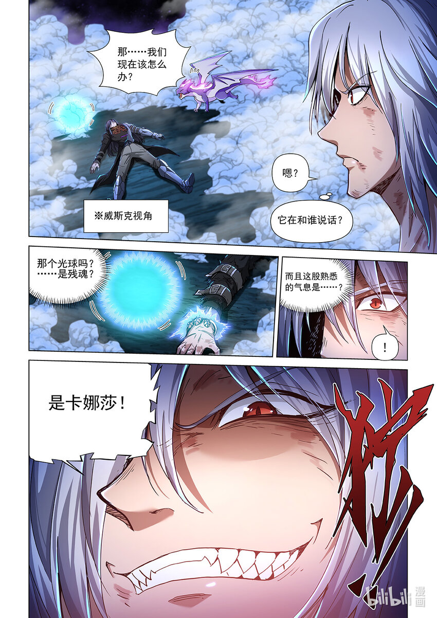七十三话 困心瞳21