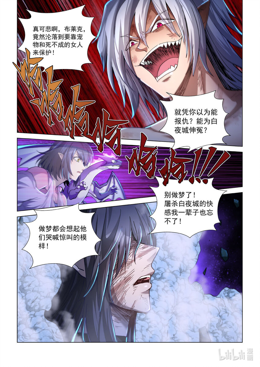 七十三话 困心瞳23