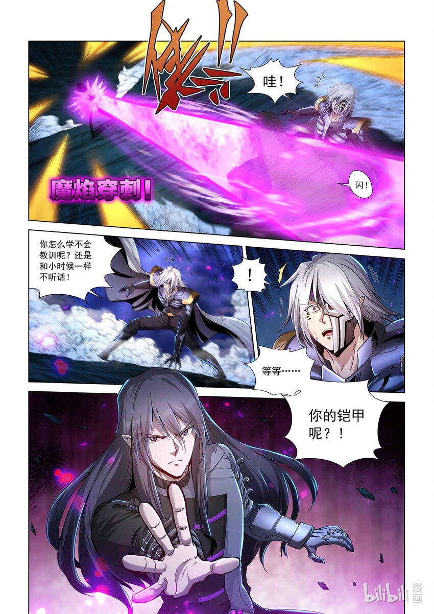七十三话 困心瞳3