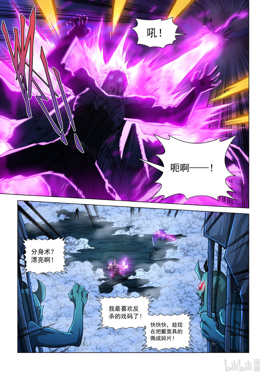 七十三话 困心瞳4