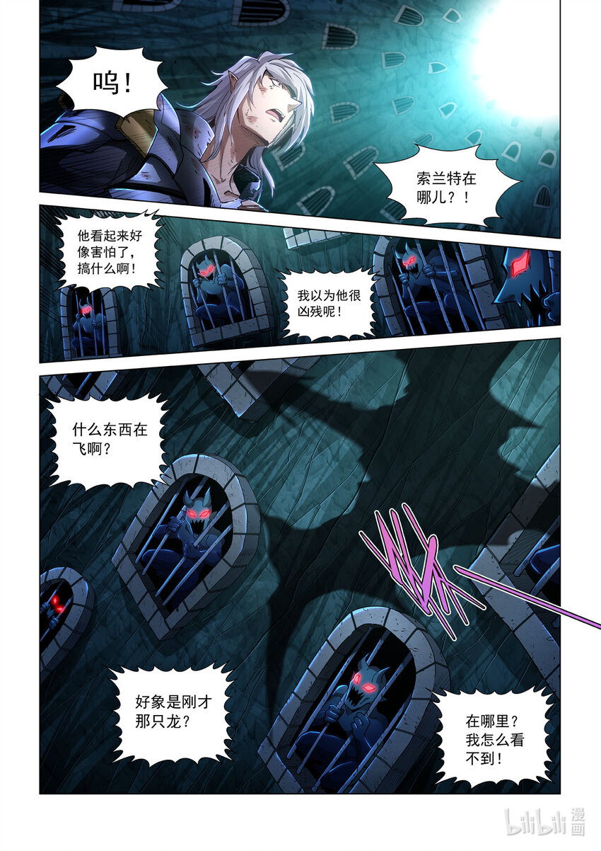 七十三话 困心瞳9