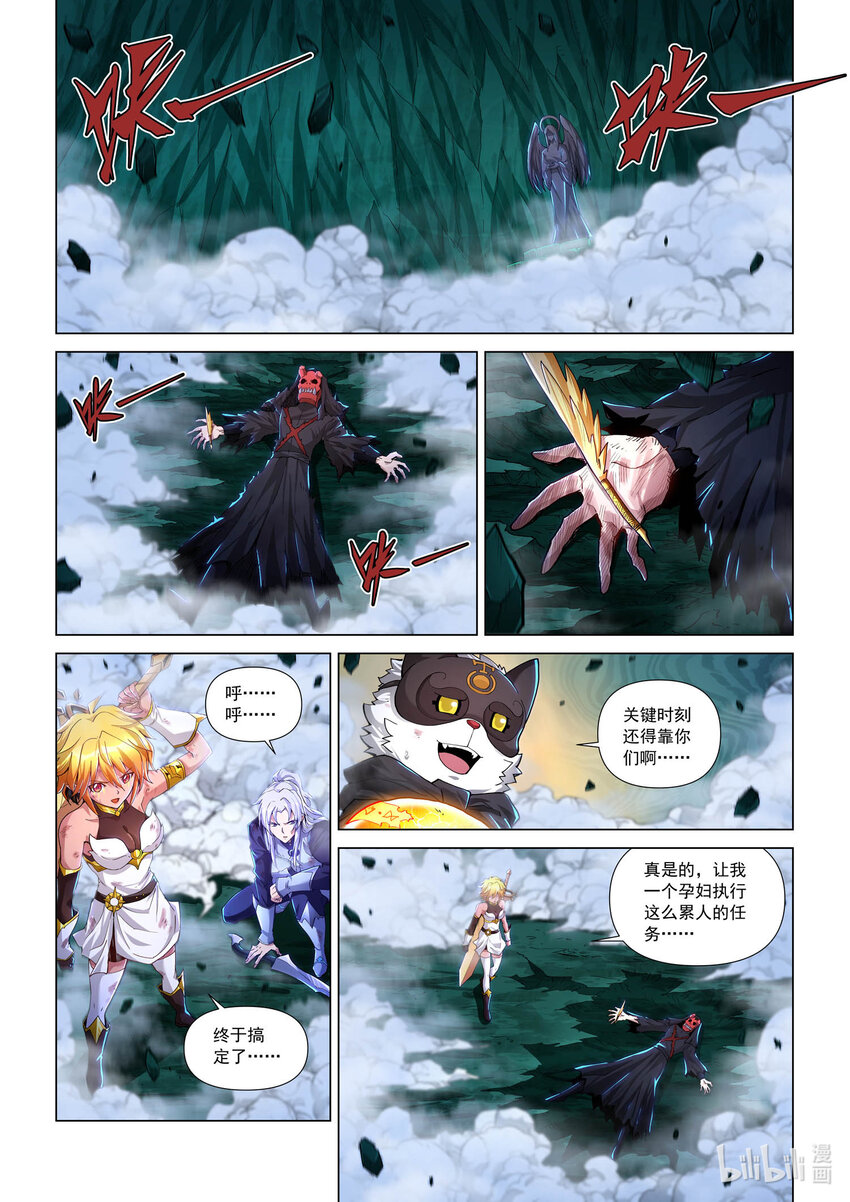 八十九话 兰蒂斯番外050