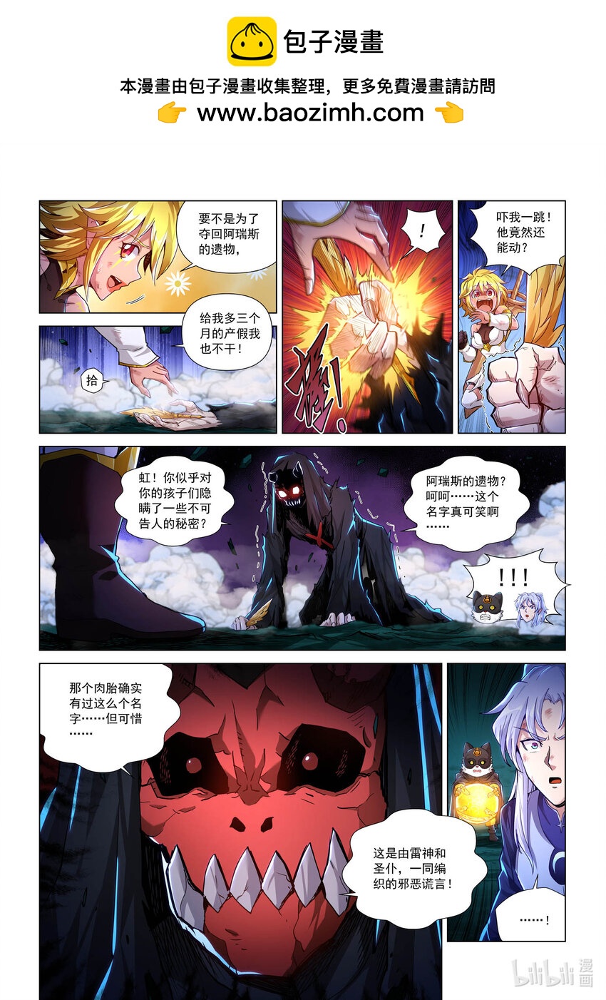 八十九话 兰蒂斯番外051