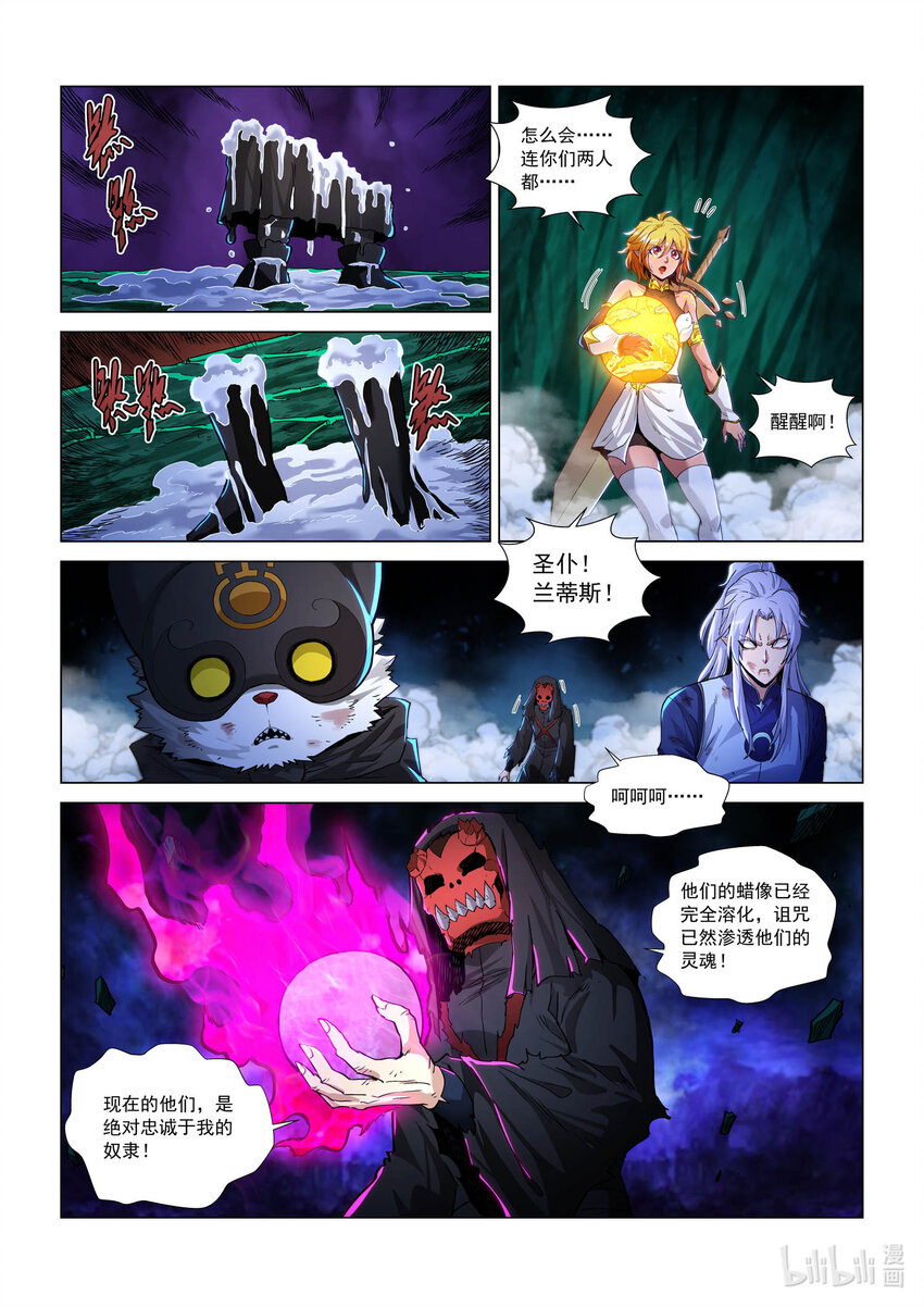 八十九话 兰蒂斯番外0510