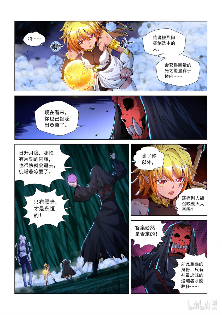 八十九话 兰蒂斯番外0511