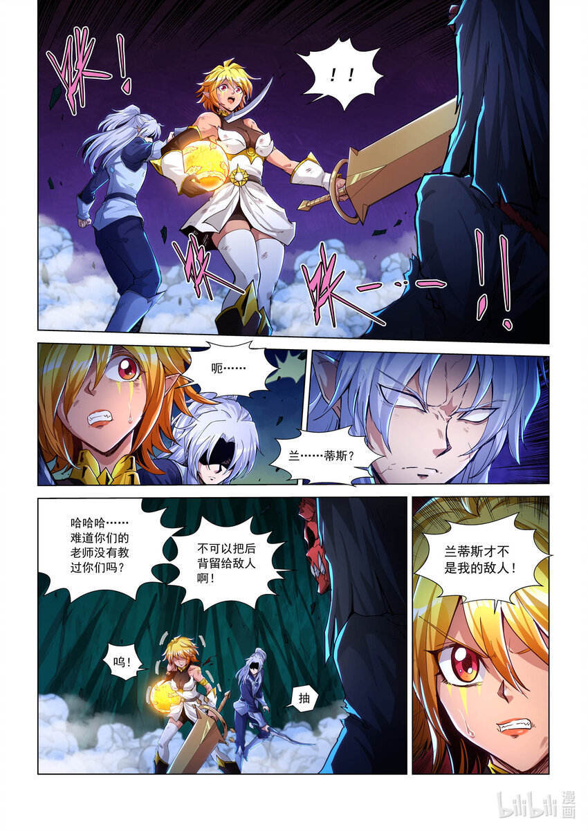 八十九话 兰蒂斯番外0513
