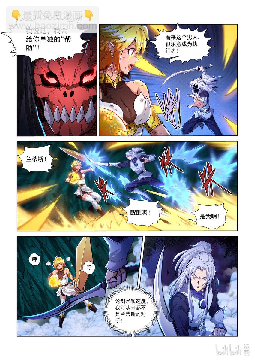 八十九话 兰蒂斯番外0514