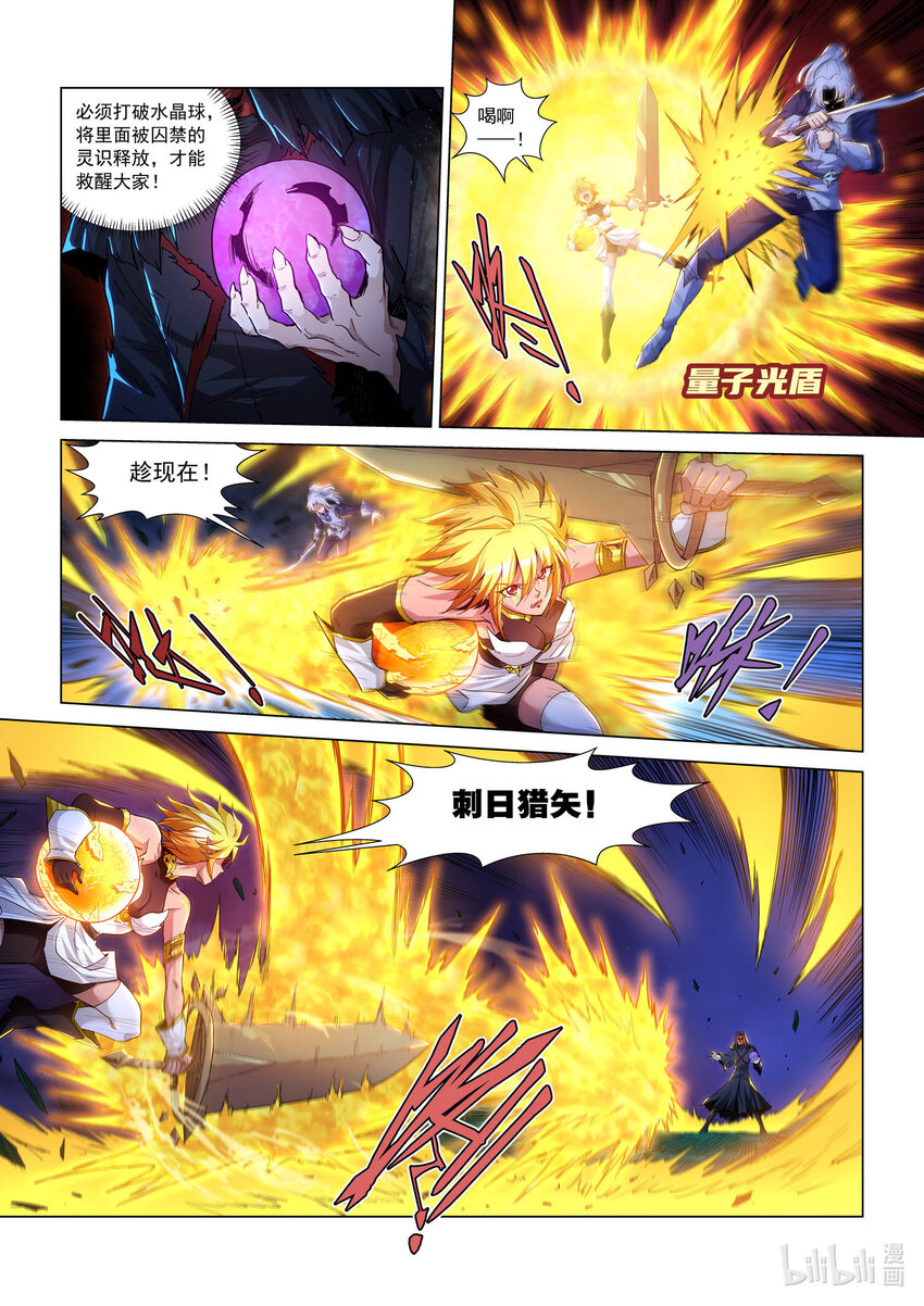 八十九话 兰蒂斯番外0515