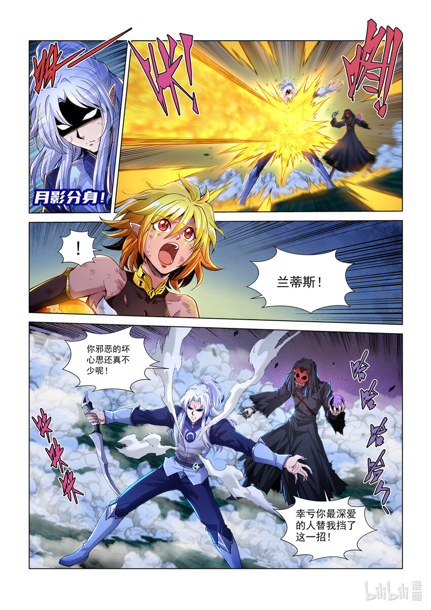 八十九话 兰蒂斯番外0516