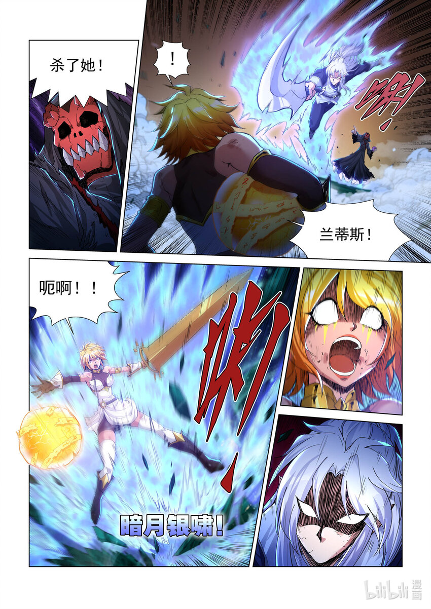 八十九话 兰蒂斯番外0517
