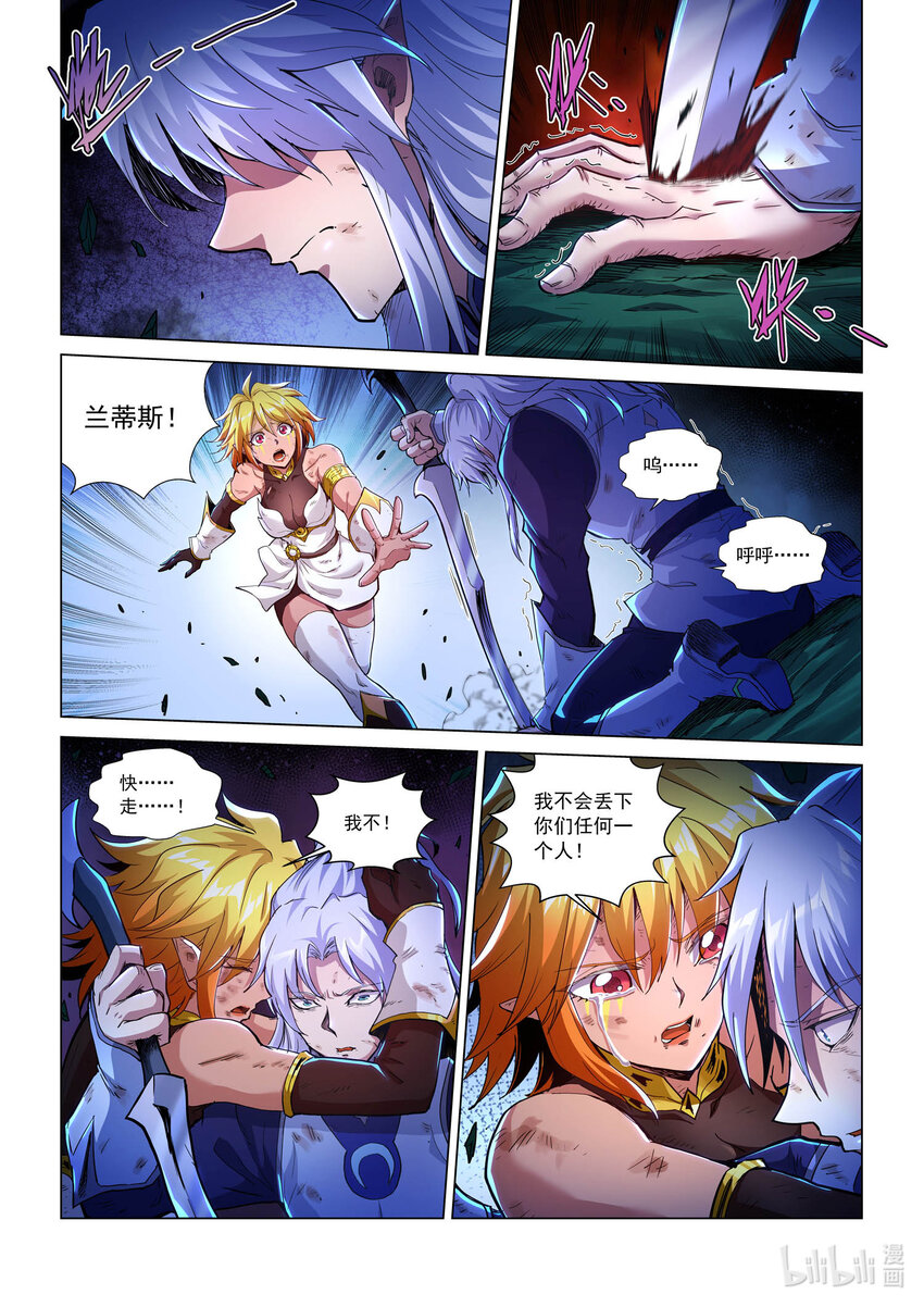 八十九话 兰蒂斯番外0519