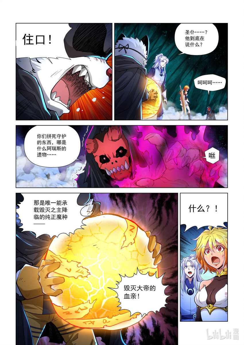 八十九话 兰蒂斯番外052