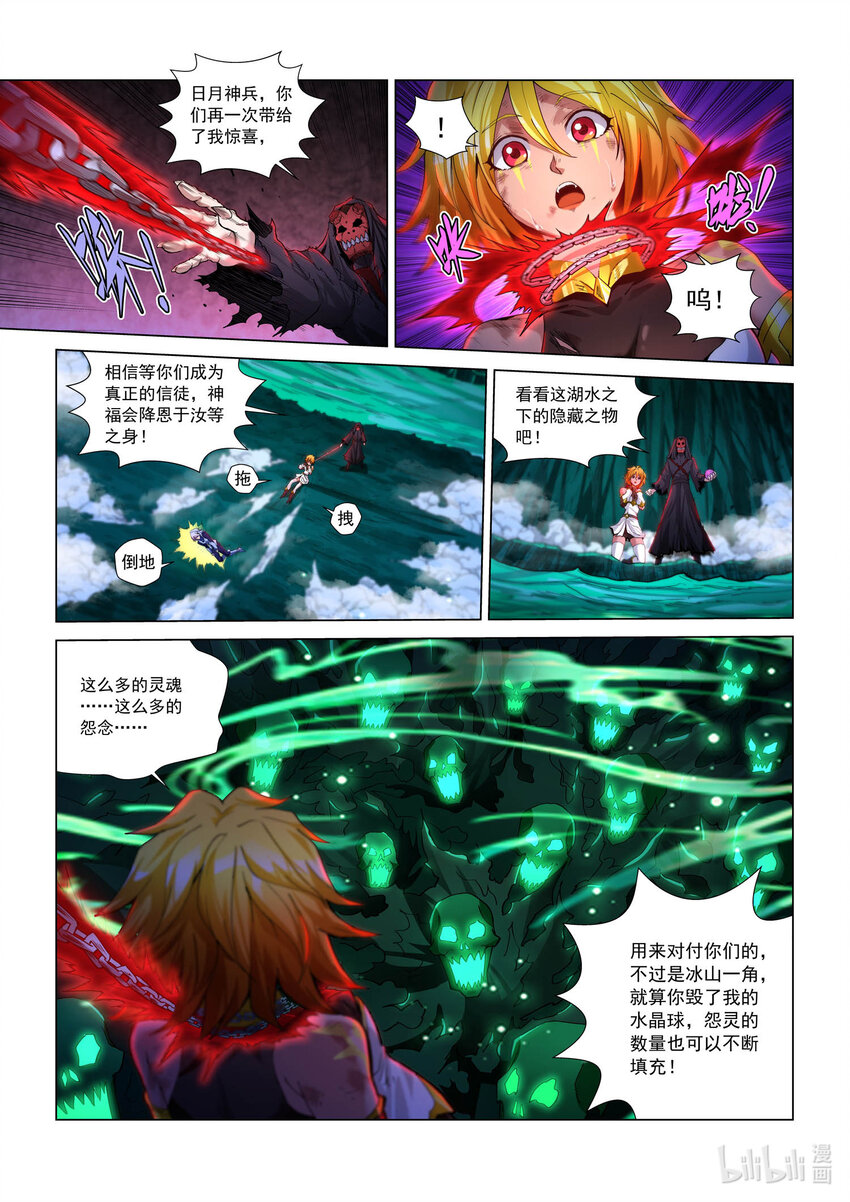 八十九话 兰蒂斯番外0520