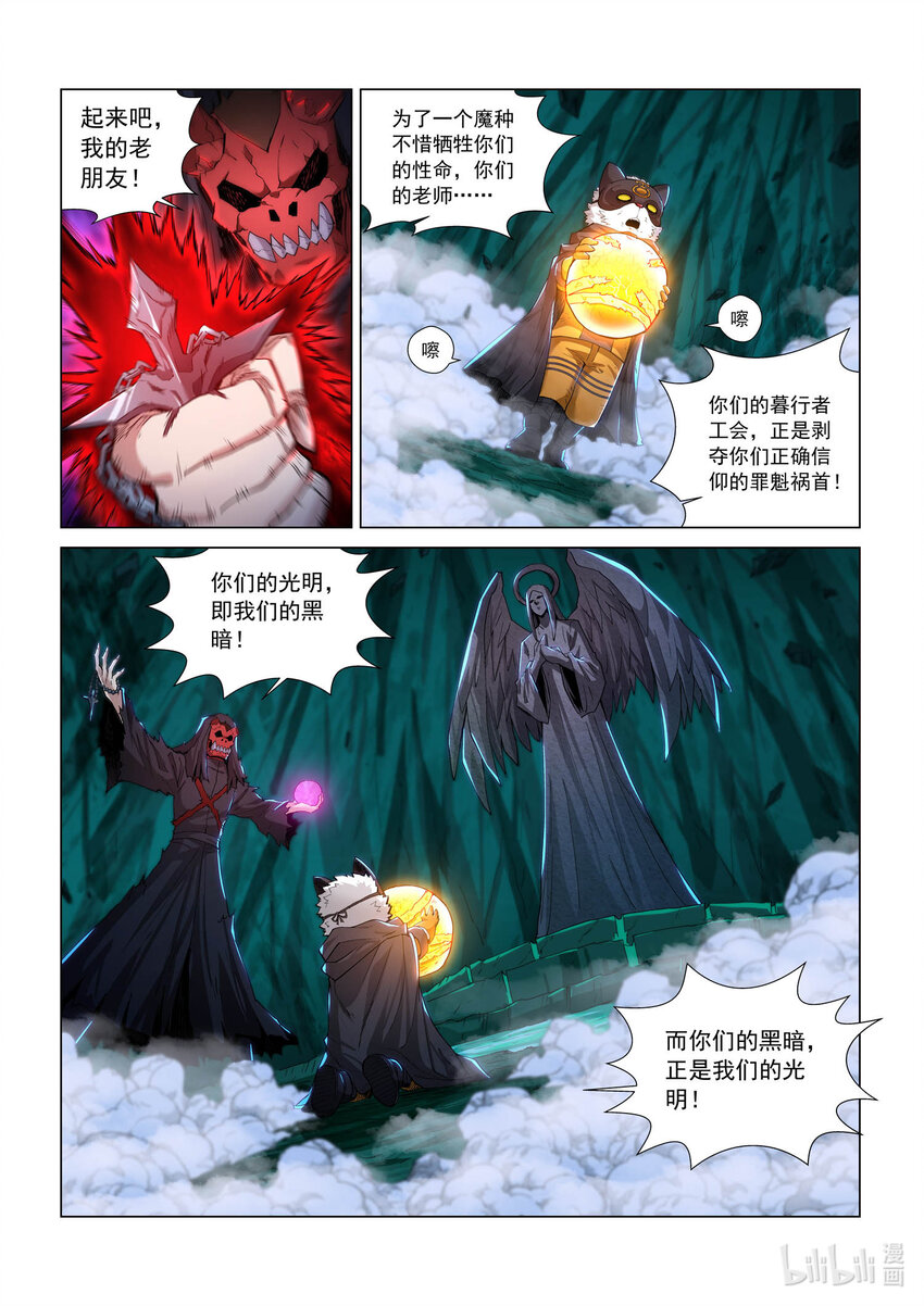 八十九话 兰蒂斯番外0521