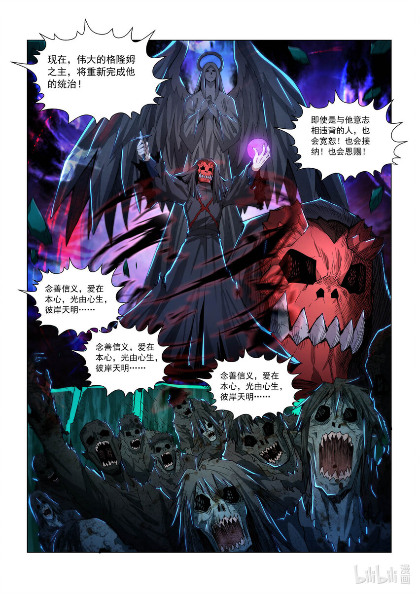 八十九话 兰蒂斯番外0522