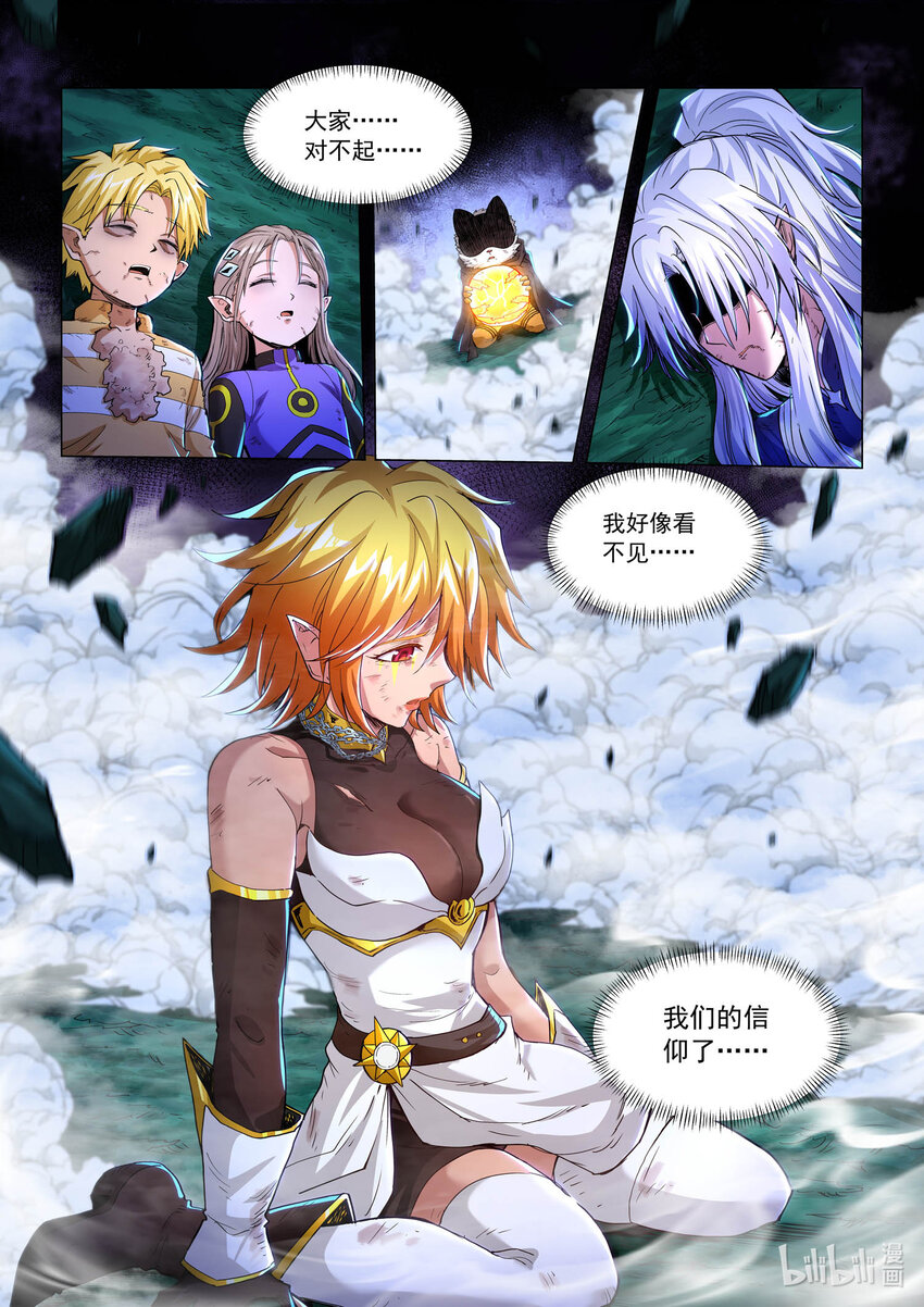 八十九话 兰蒂斯番外0523
