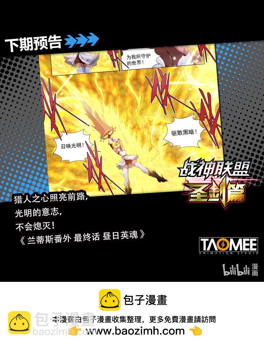 八十九话 兰蒂斯番外0524