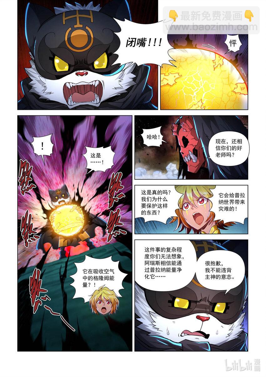 八十九话 兰蒂斯番外053
