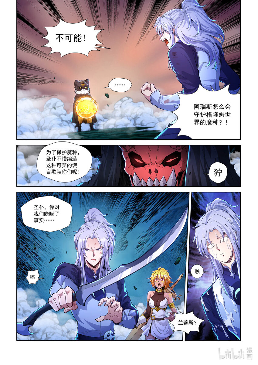 八十九话 兰蒂斯番外054