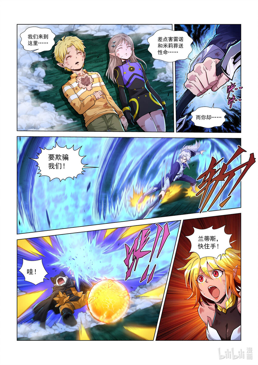 八十九话 兰蒂斯番外055